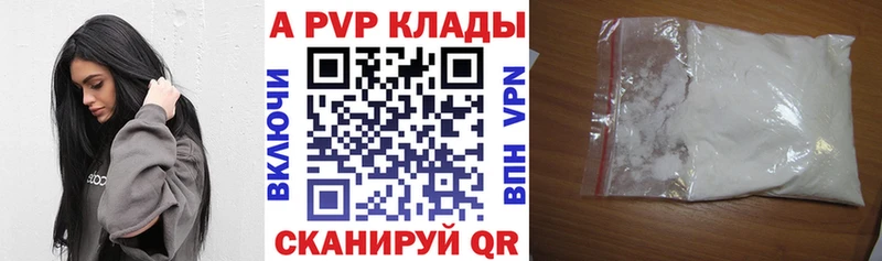 A-PVP Соль  Купить  Ржев 