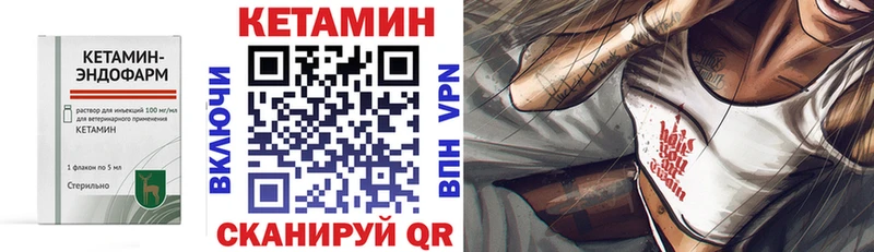 Купить закладки  Ржев  Кетамин ketamine 