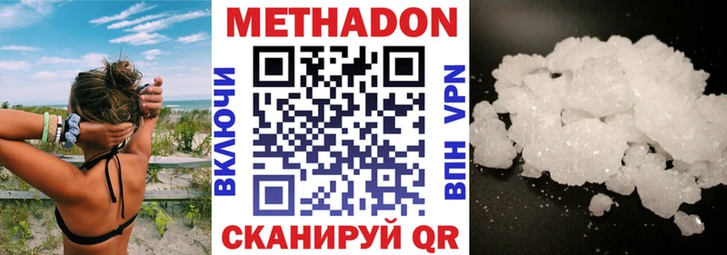 Купить закладки  Ржев  Метадон methadone 