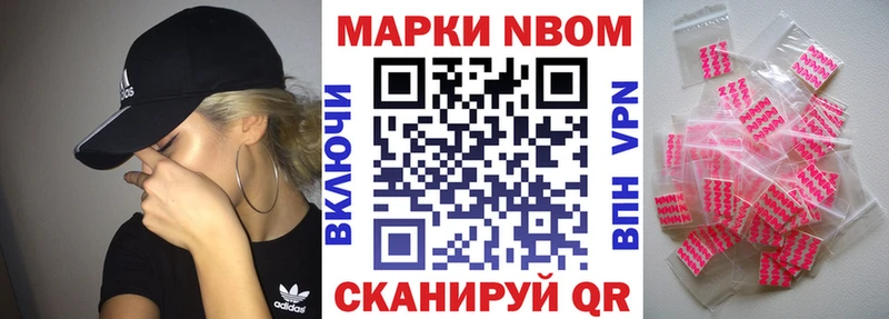 Марки NBOMe 1500мкг  Купить закладки  Ржев 